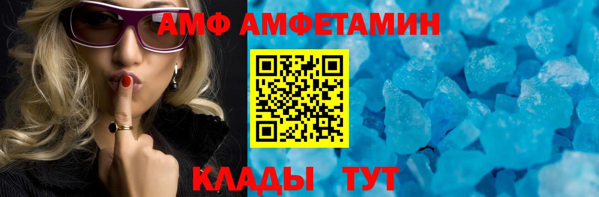 Кольчугино  Amphetamine  Вход с VPN  АМФЕТАМИН Premium 