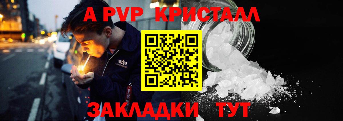 Альфа ПВП мука  Альфа ПВП Соль  Вход с VPN  Alpha PVP  Кольчугино 