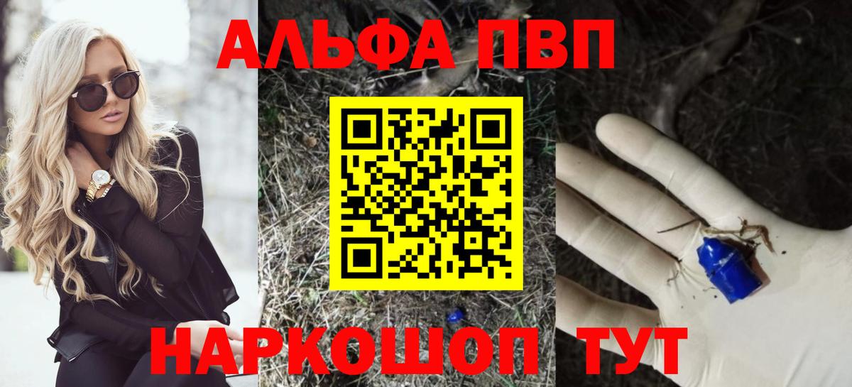 Alpha PVP VHQ Кольчугино