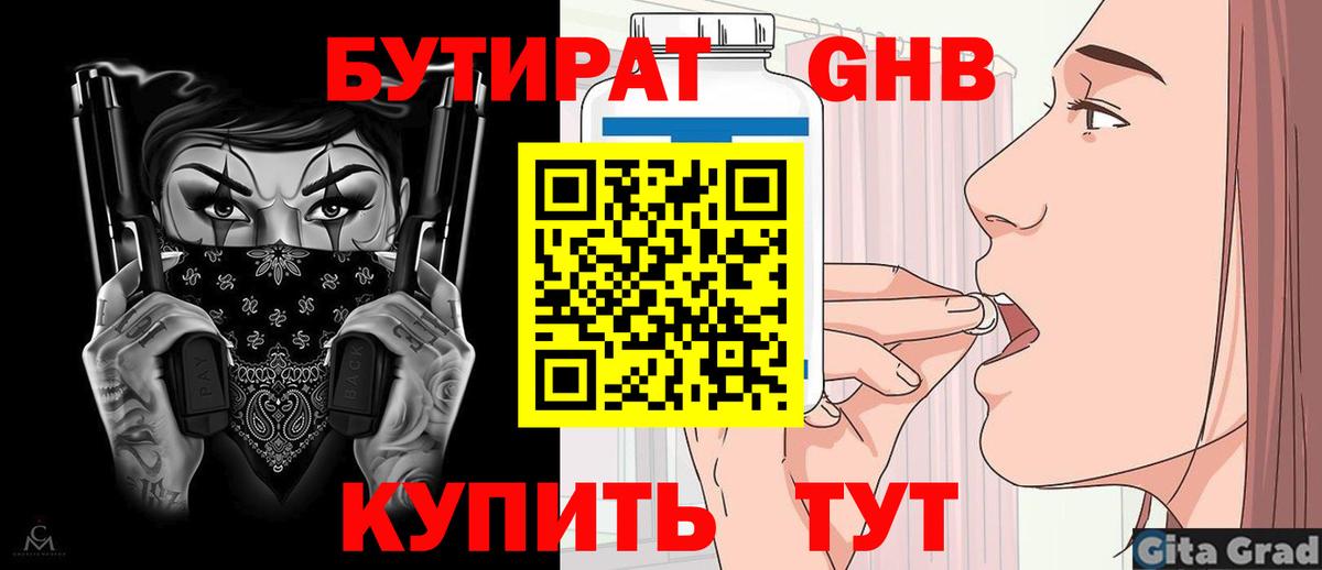 БУТИРАТ BDO 33% Кольчугино