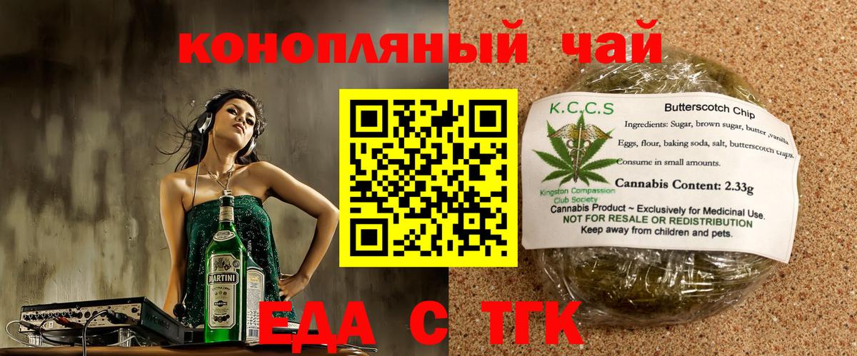 Кольчугино  Cannafood конопля  Вход с VPN 