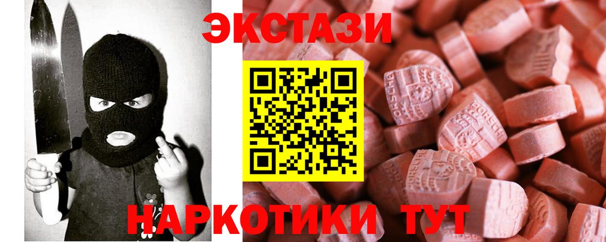 ЭКСТАЗИ 280 MDMA  Вход с VPN  ЭКСТАЗИ диски  Кольчугино 