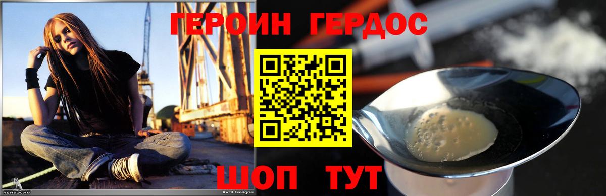 Героин Афган  ГЕРОИН  Кольчугино  Вход с VPN 