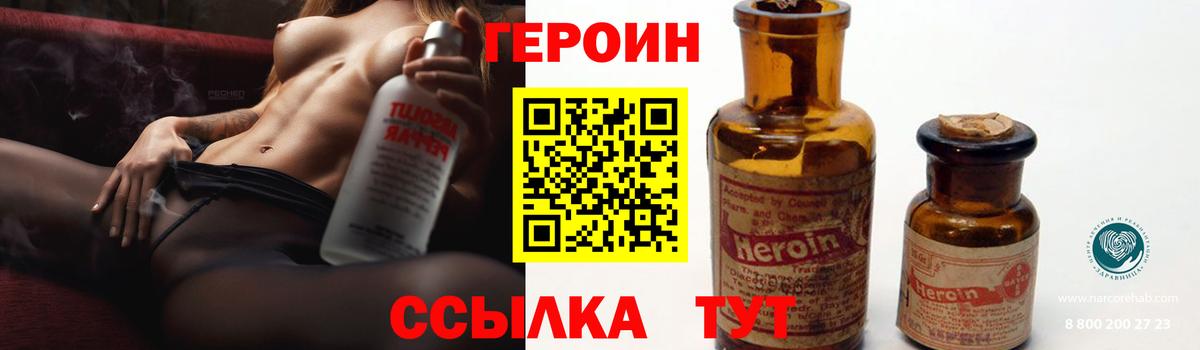 Героин гречка Кольчугино