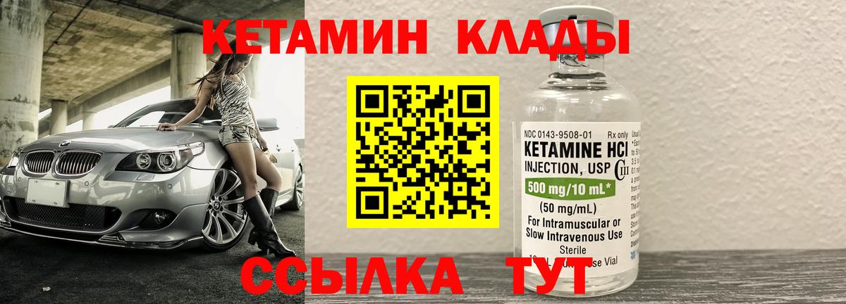 Кетамин ketamine  Вход с VPN  Кольчугино  Кетамин VHQ 