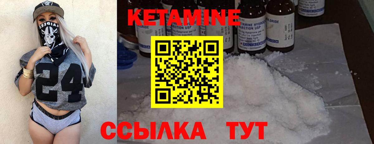 Кетамин ketamine Кольчугино