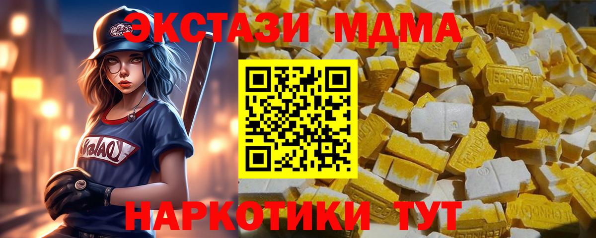 MDMA молли Кольчугино