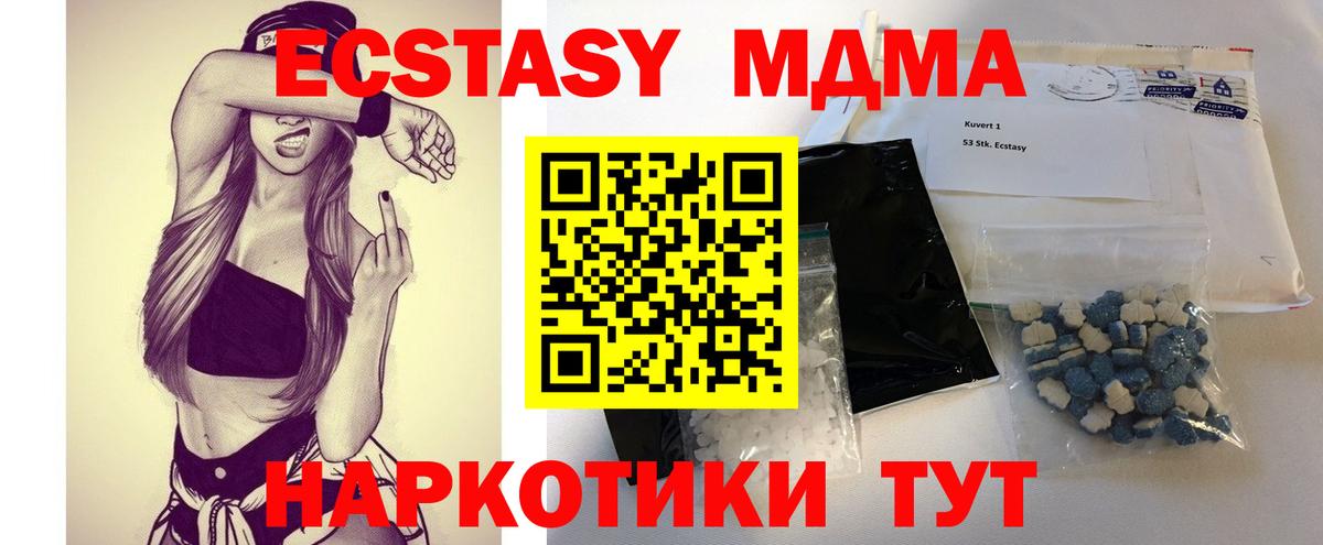 МДМА crystal  Вход с VPN  Кольчугино  MDMA  МДМА молли 