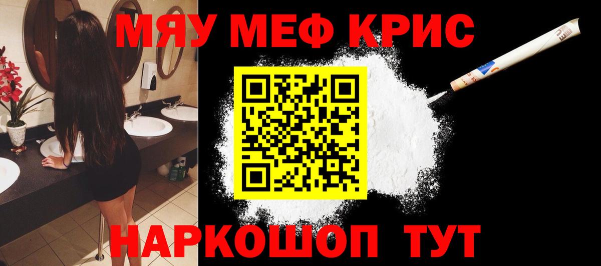 где купить наркоту  Мефедрон 4 MMC  Меф  МЕФ  МЯУ-МЯУ мука  Вход с VPN  Кольчугино 
