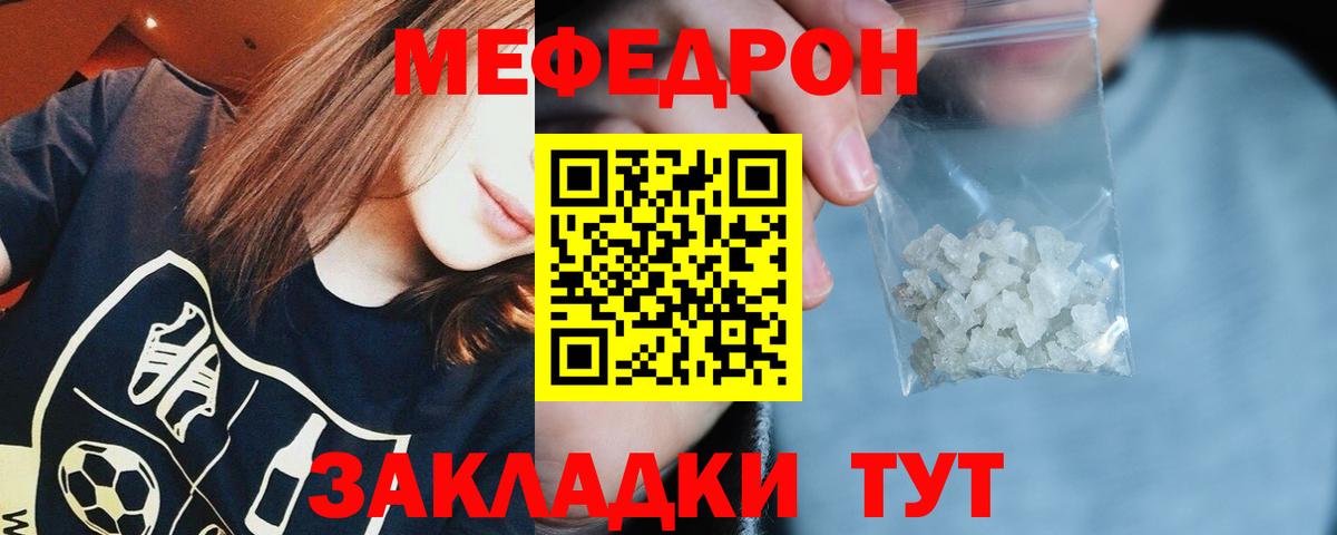 Мефедрон Кольчугино