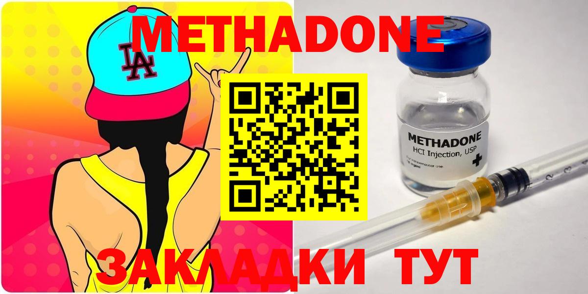 МЕТАДОН мёд Кольчугино