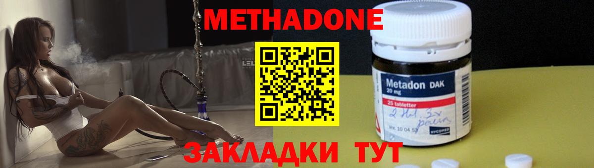 Кольчугино  МЕТАДОН мёд  Вход с VPN  сайты даркнета какой сайт  МЕТАДОН кристалл  MEGA как зайти 