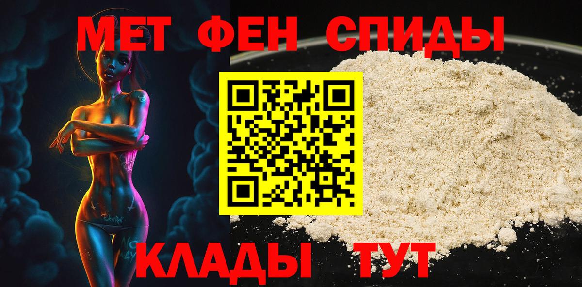 Первитин пудра Кольчугино